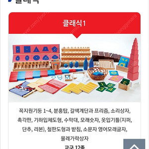 아가월드 몬테소리 니엔후이스 클래식 12 a급(시크릿북, 미사용 교재 포함)