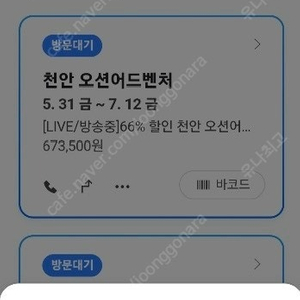 천안오션어드벤처 7월 12일까지 대2+소1 구명조끼 포함