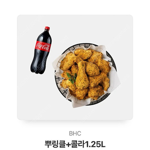 뿌링클 + 콜라 1.25L