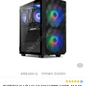 한성컴퓨터 AX560 ANTFB (7500F, 4060Ti) 완본체