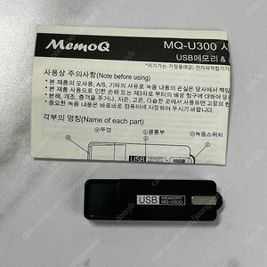 MQ-U300 이소닉 음성녹음기