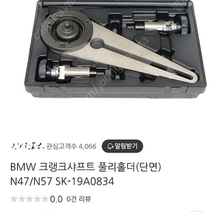 bmw n47,n57댐퍼풀리 특수공구