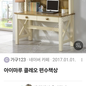 아이마루 책상 무료나눔합니다