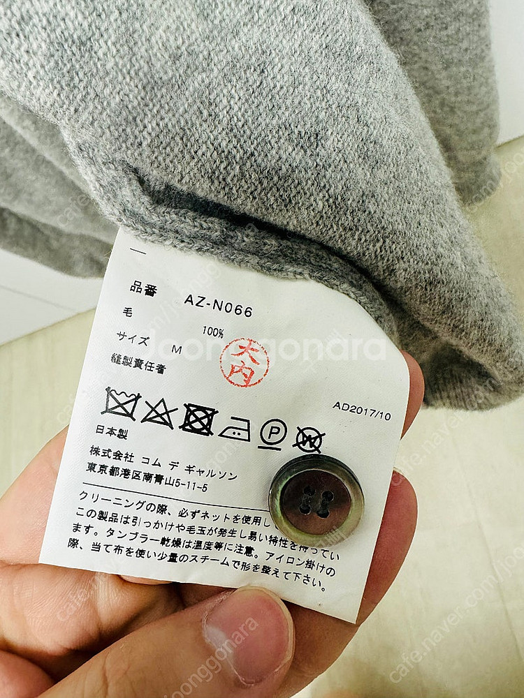 꼼데가르송 화이트와펜 가디건--4