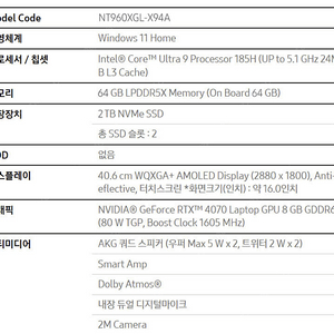 갤럭시북4울트라9 NT960XGL-X94A 판매나 교환합니다