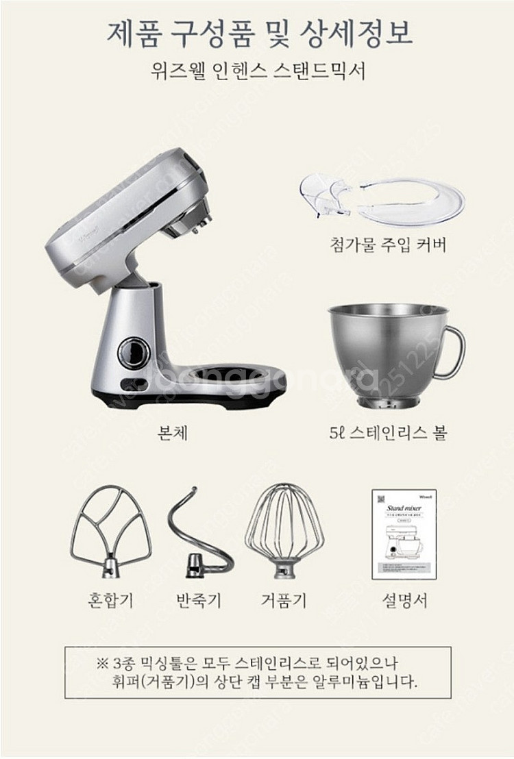 위즈웰 반죽기wm6915 미개봉 새상품.--1