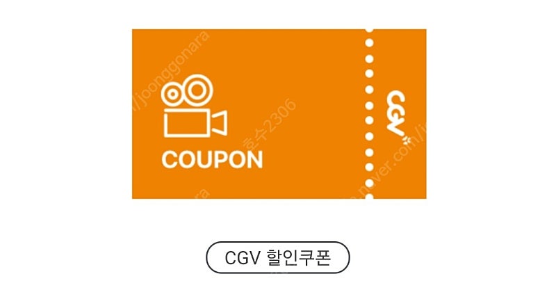 Cgv 평일 2장 16000원 주말 2장 18000원