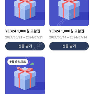 예스24 3000원권