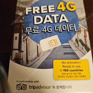 플렉시롬 데이터 4G,허스키 텀블러, 파우치, 미용타월/해면, 러기지벨트, 파킹넘버 플레이트, 게스 시계, 국정원 시계등 일괄 정리