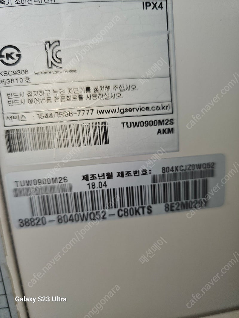에어컨 휘센 LG 영업용 천장 냉온풍 공기청정기능