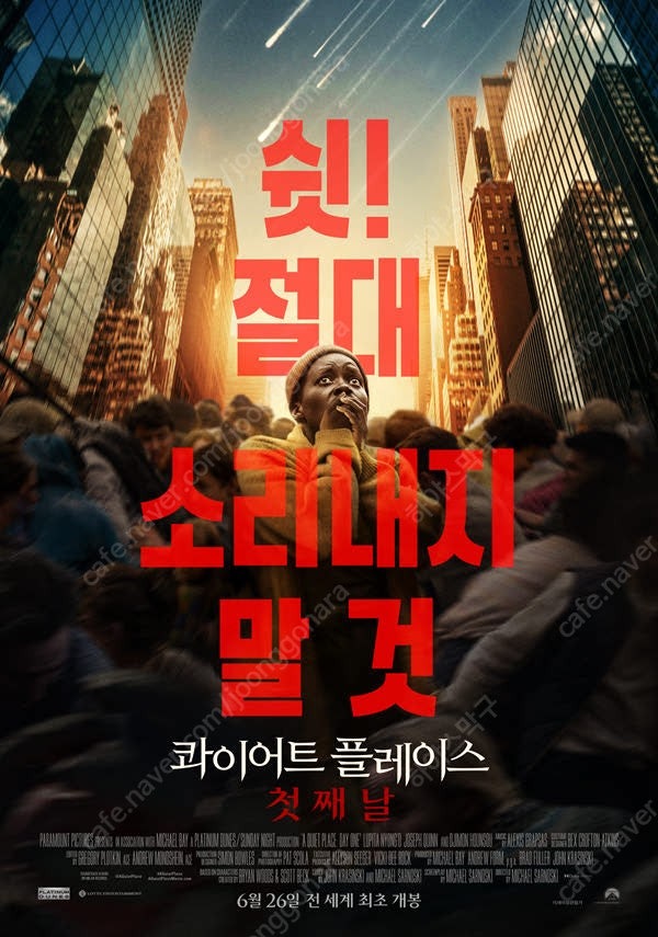 CGV 용산아이파크몰 콰이어트 플레이스 첫째날 6/29(토) 13:30 예매된 2석 14,000원 양도 / CGV 용산