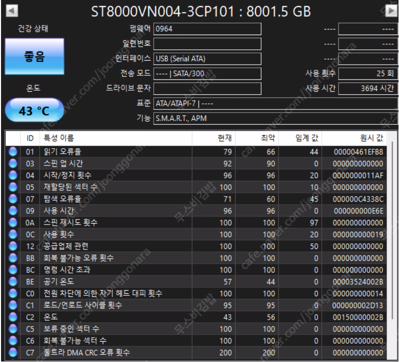 Seagate IronWolf 8TB HDD (ST8000VN004, 7200/256M) 판매합니다 (총 5대 보유)