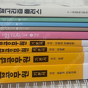 2024 이유진 국어 알고리즘 플러스 / 2023 에듀윌 국어 공무원 기본서 / 2021 장유영 국어 기출문제집