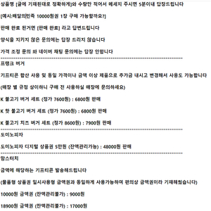 ※판매중※ 맘스터치 프랭크버거 도미노피자 ㅣ모바일 상품권 기프티콘ㅣ 프랭크 버거 도미노 피자 싸이버거 치킨 5만원