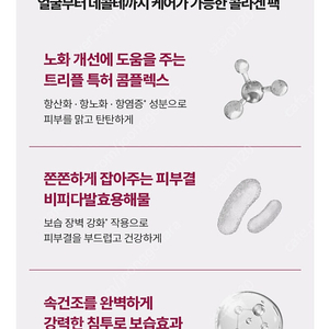 뽀따 텐션업 콜라겐 마스크팩 50프로 할인된 가격으로 팝니다