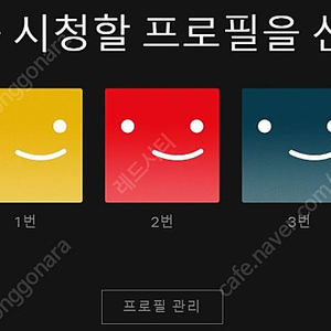 넷플릭스 프리미엄 공유 (스마트TV 시청가능)