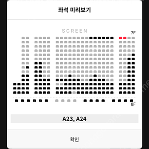 A B열만) 핸섬가이즈 무대인사 월드타워 롯데시네마 잠실