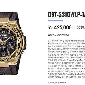 GST-S310WLP-1A9DR 환경콜라보