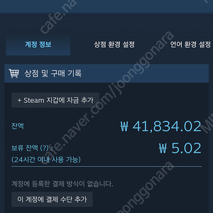 스팀월랫 80% 33000원으로 판매합니다