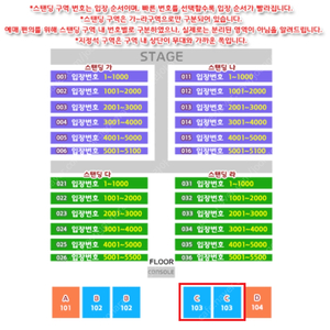 과천 싸이 흠뻑쇼 지정석SR 3열 한자리 양도