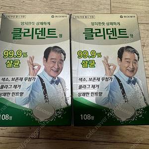 미개봉 새제품 동아제약 클리덴트 정 세정제, 108개 2박스 판매합니다.(택포25,000원)