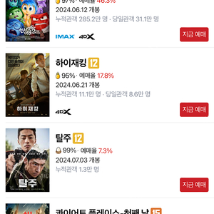 오늘, 내일 CGV 2D 영화 2매