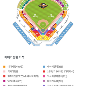 7월 3일 한화 kt 중앙탁자석