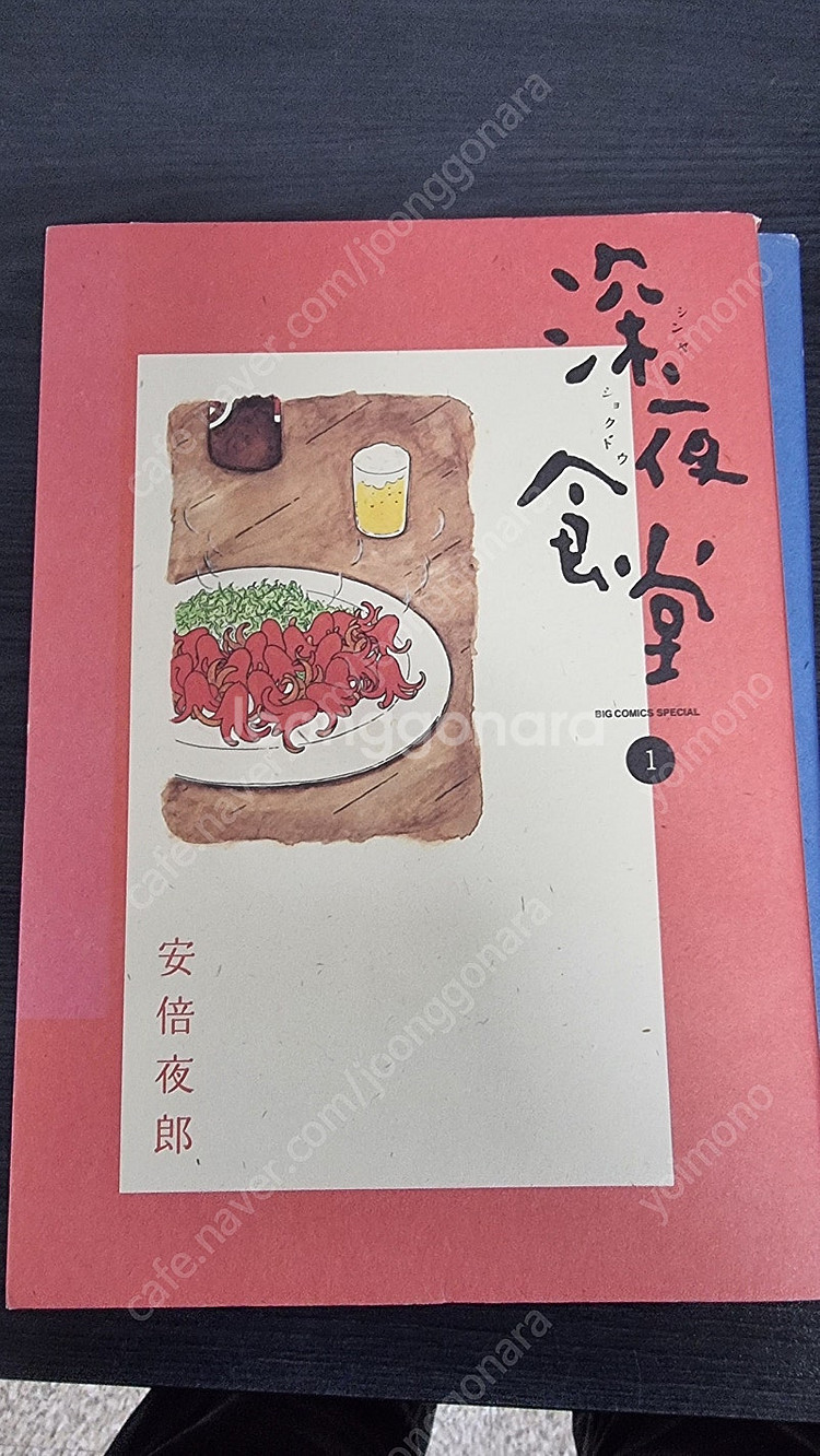 일본어 원서 만화 심야식당 1~11권(미완) 深夜食堂 ...--0