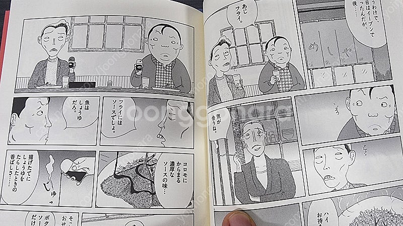 일본어 원서 만화 심야식당 1~11권(미완) 深夜食堂 ...--2