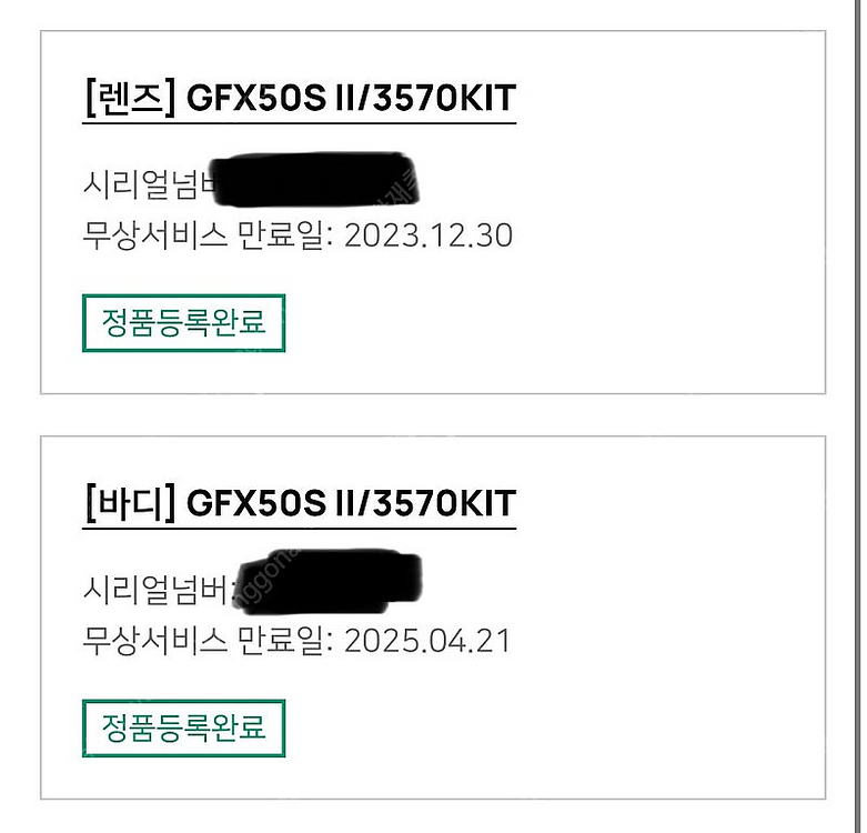 후지 중형 미러리스 gfx50s2 번들렌즈킷 팝니다.--7
