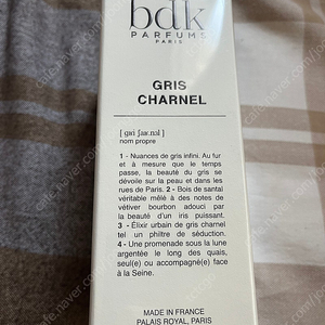 리퀴드퍼퓸바 BDK 그리샤르넬 EDP 100ml