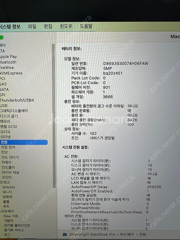 맥북 프로 13인치 2017 A1708 논터치바 램16...--5