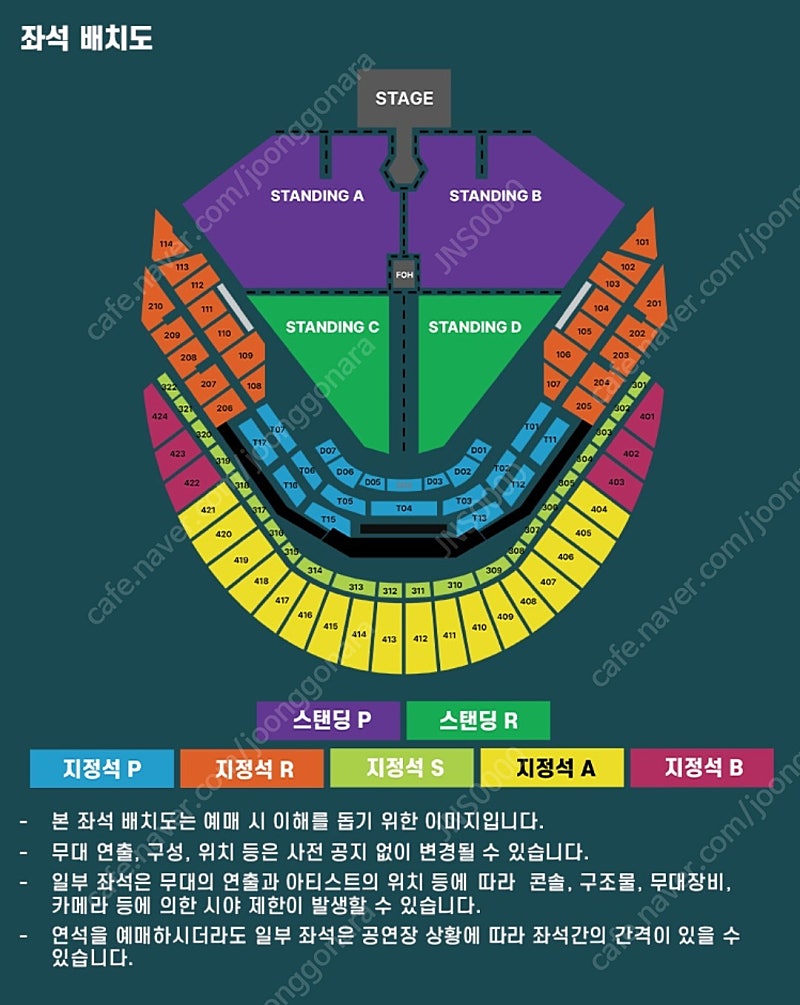 두아 리파 내한공연 12/05(목) 스탠딩 P석 B구역 8n번 양도합니당