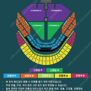 두아 리파 내한공연 12/05(목) 스탠딩 P석 B구역 8n번 양도합니당