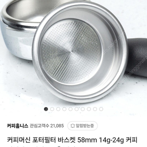 커피머신 포터필터 바스켓 58mm 24g 커피 바텀리스 마이크로홀 필터