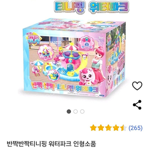 티니핑 워터파크ㅡ택포15000원