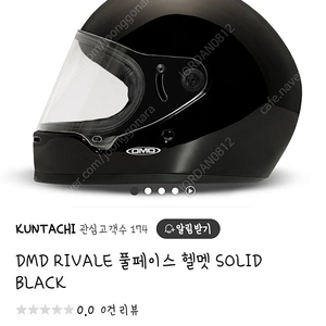 DMD RIVALE SOLID BLACK XL 판매 합니다(세나50s클램프킷포함)