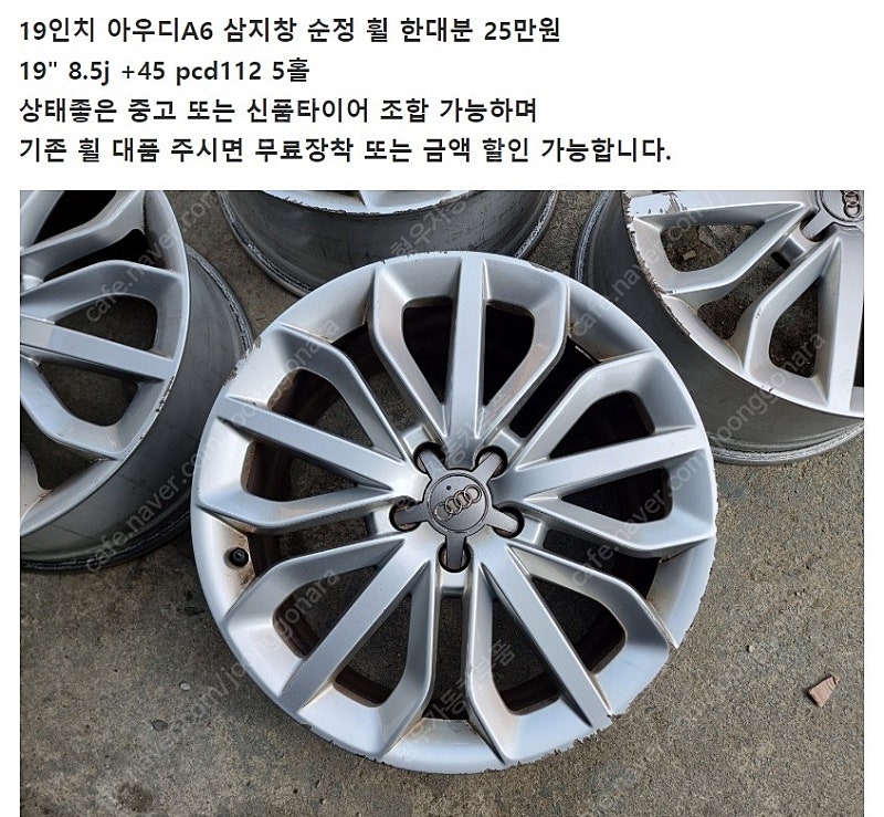 [171] 아우디 AUDI 정품 순정 17인치 18인치 19인치 20인치휠 콰트로 A4 다이나믹 35TDI 삼지창 A3 신형A4 엔트리휠 A6 A7 A8 Q7A6 2.0TDI 엔트