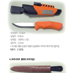 캠핑나이프 파격처분!