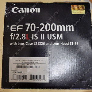 캐논 새아빠백통 EF 70-200mm f/2.8L IS II 판매합니다.
