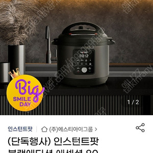 인스턴트팟 블랙에디션 에센셜80 멀티쿠커 7.8리터