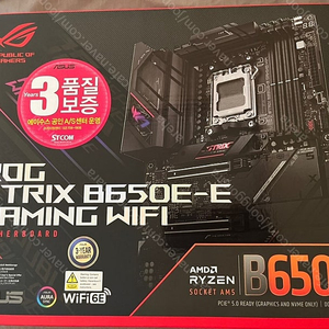 [미개봉]ASUS ROG STRIX B650E-E GAMING WIFI STCOM