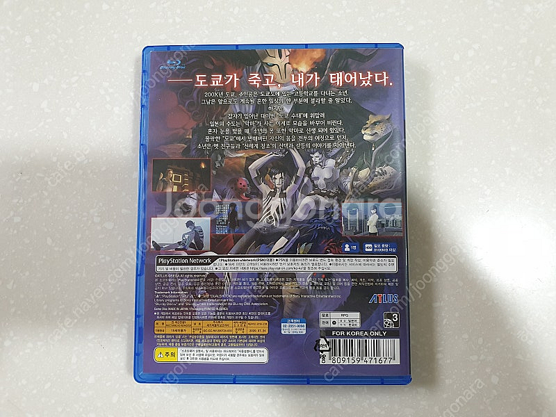 PS4 진여신전생3 녹턴 HD 리마스터 판매합니다.--1