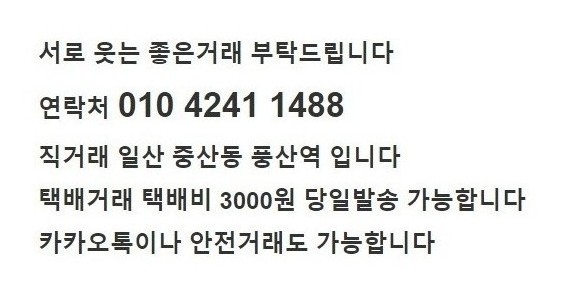 디스퀘어드2 휴고보스 바지 팝니다