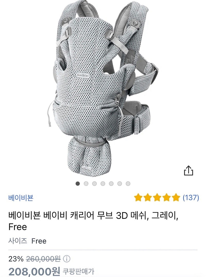 베이비뵨 베이비캐리어 무브3D 매쉬