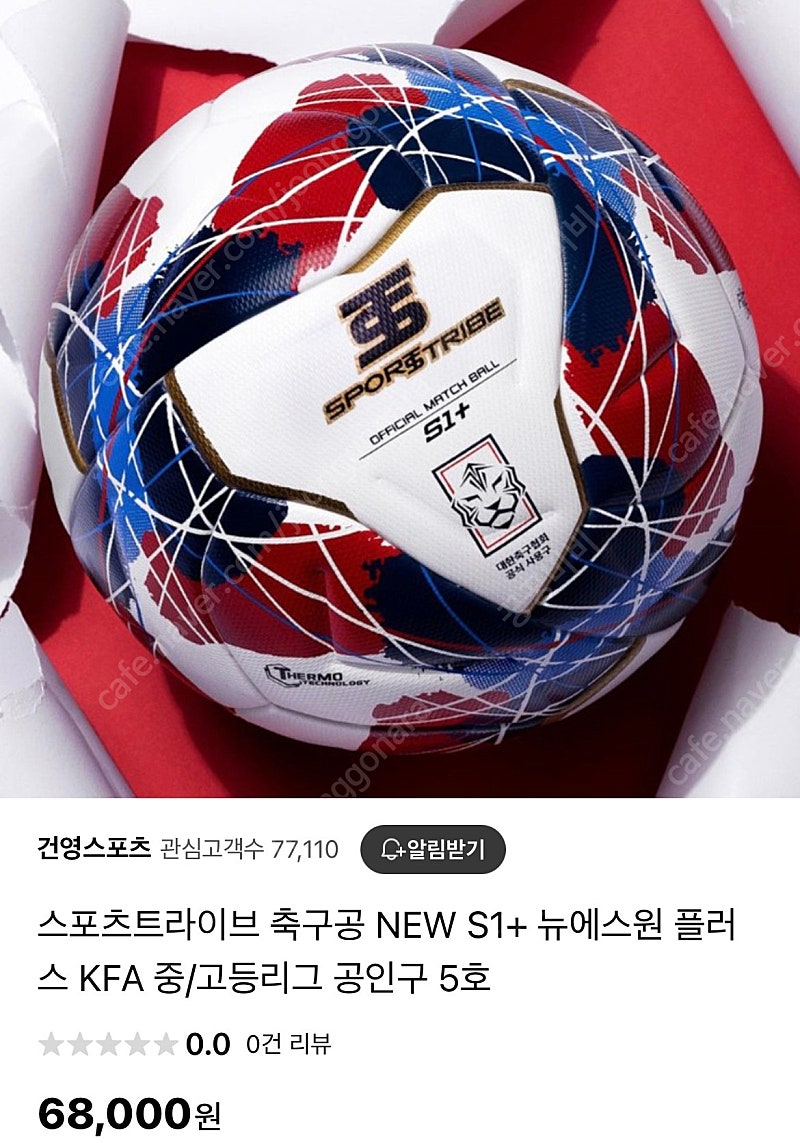 5호 축구공 팝니다