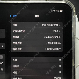 아이패드미니 6세대 256G 셀룰러(보증남음) + 애플펜슬 2세대