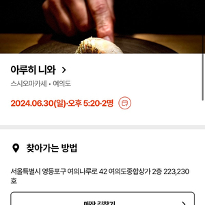 아루히 니와 6/30 -> 7/5,6,7 중 교환해주실 분 구해요.