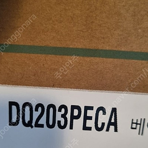 LG 오브제컬렉션 제습기 DQ203PECA (20L)