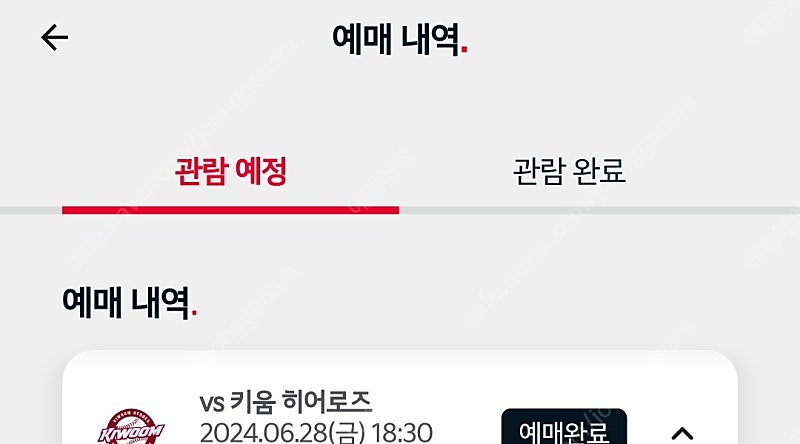 6/28(금) KIA vs 키움 3루 타이거즈 가족석 양도합니다.